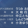 【独家】东京都知事候选人 第九场经历·政见放送：公民创建的政治团体内海聪、独立候选大和行男、NHK党中江友哉、给大家钱辛格独立党新藤伸夫、独立候选小池百合子