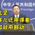 赵立坚：这事儿还用得着中国政府鼓动！？