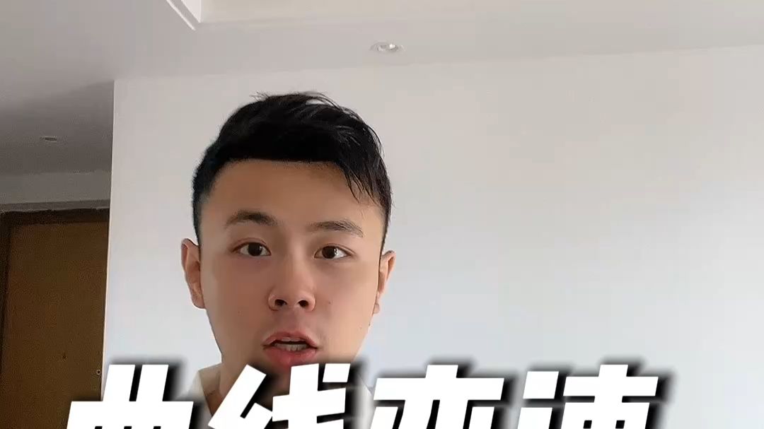 必备短视频剪辑，曲线变速该怎么调