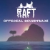 【OST】Raft/木筏求生 · 游戏原声音轨 · 完整版无删减合辑