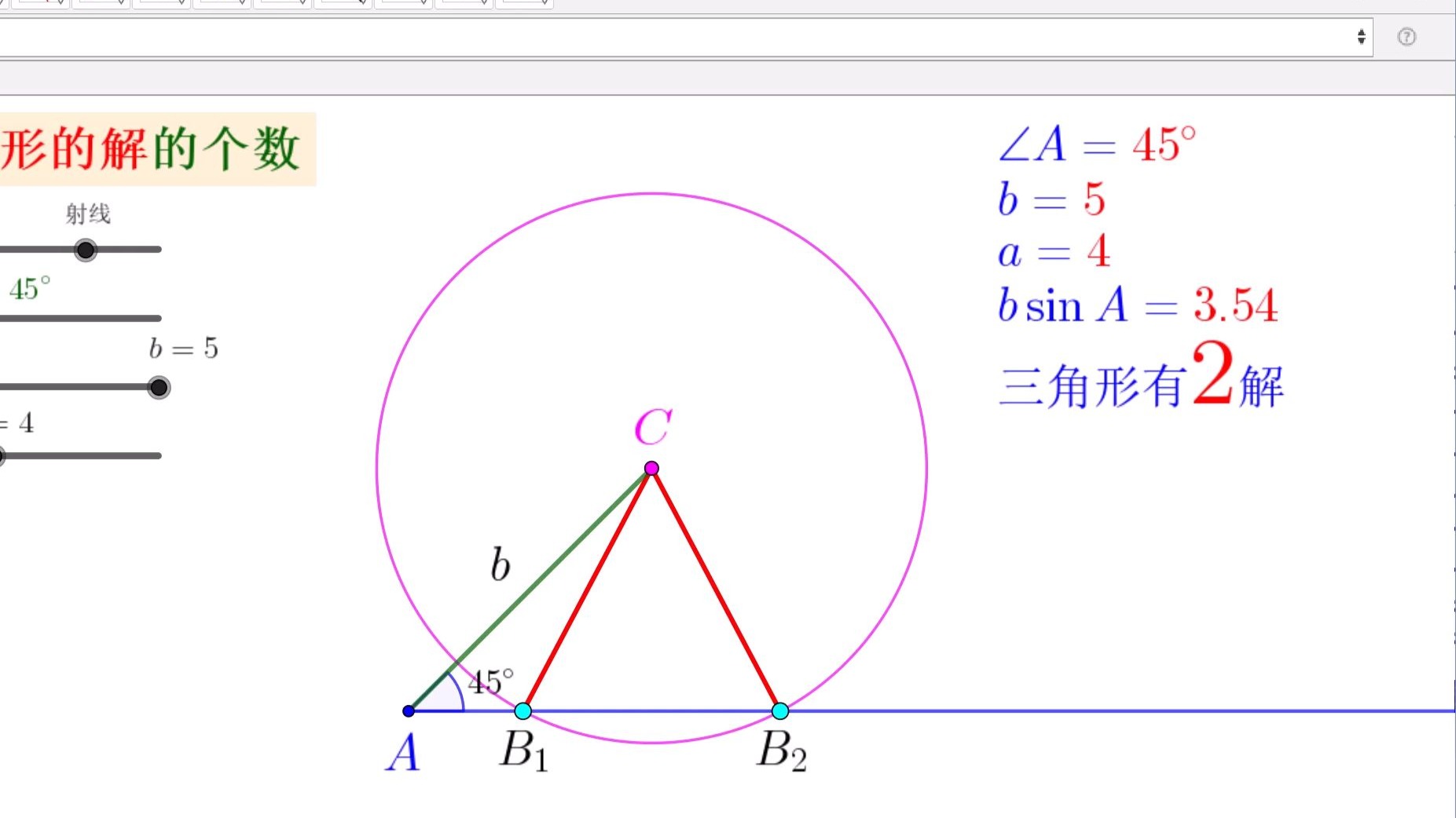三角形的解的个数，完美版