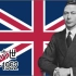 历代英国温莎王朝国王的声音（1910-2022）