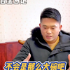 《无奸不商