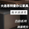 大连办公家具#大连班台#大连油漆家具#大连思特曼办公家具