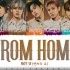 NCT U – 'FROM HOME' 四语版本 (韩语/中文/日语/英语) 歌词分配