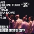 【BIGBANG】BIGBANG JAPAN DOME TOUR 2014-2015 'X' THE FINAL @ O