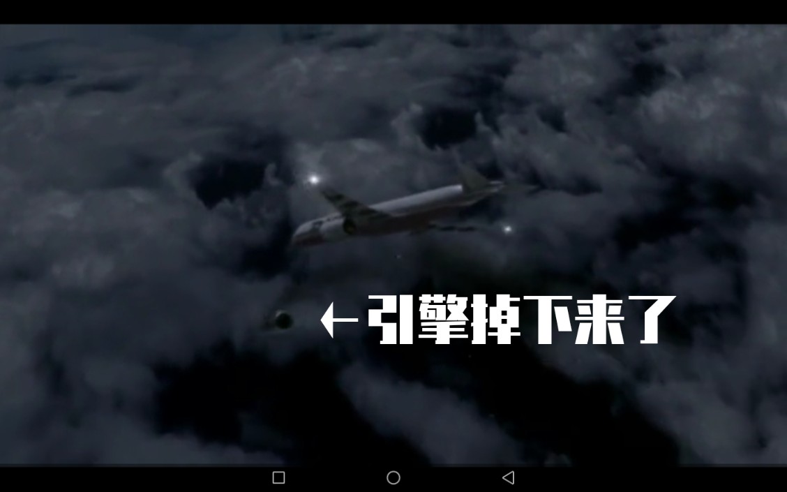 协和的空浩cg剪辑aci里所有引擎脱落的空难