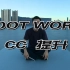 木悉浪街舞教学（第二期第十集-foot wock-CC提升）