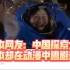 神舟十四成功返回！日网友：中国探索太空，日本却在动漫中逃避现实！