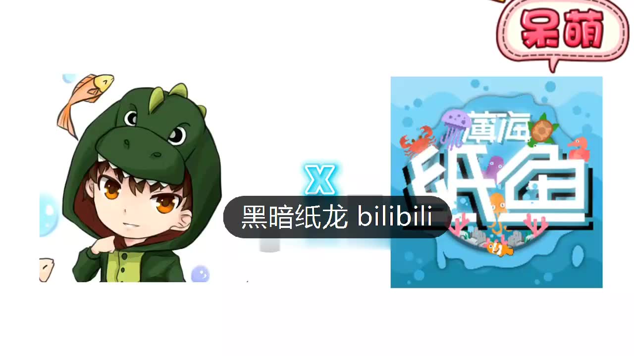 纸鱼和鲤鱼你选谁2