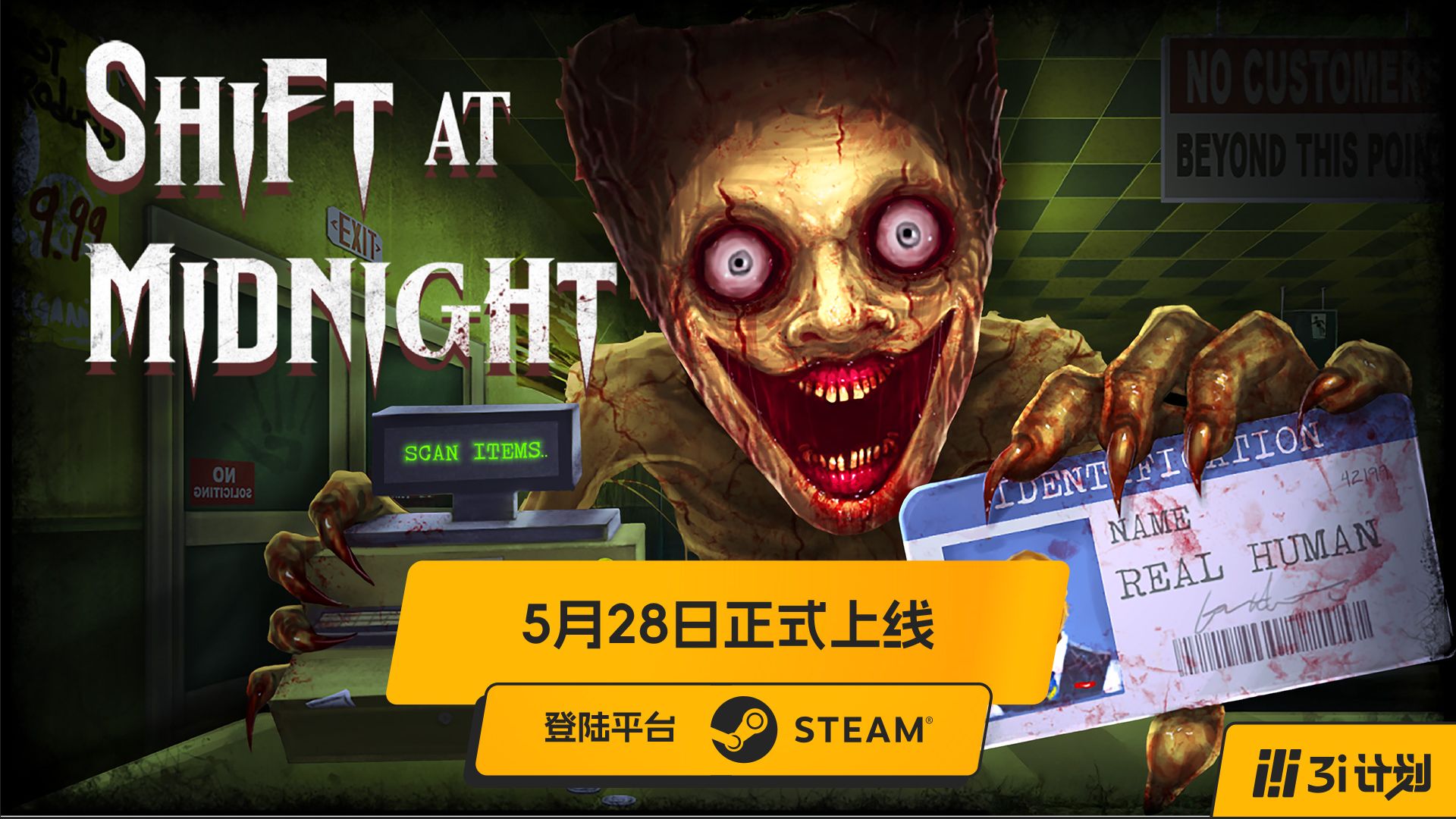 「3i计划」第三季 |《Shift at Midnight》将于5月28日上线