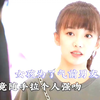 60岁的老总喜欢公司女员工，身体吃不消，下属就天天给他送汤喝