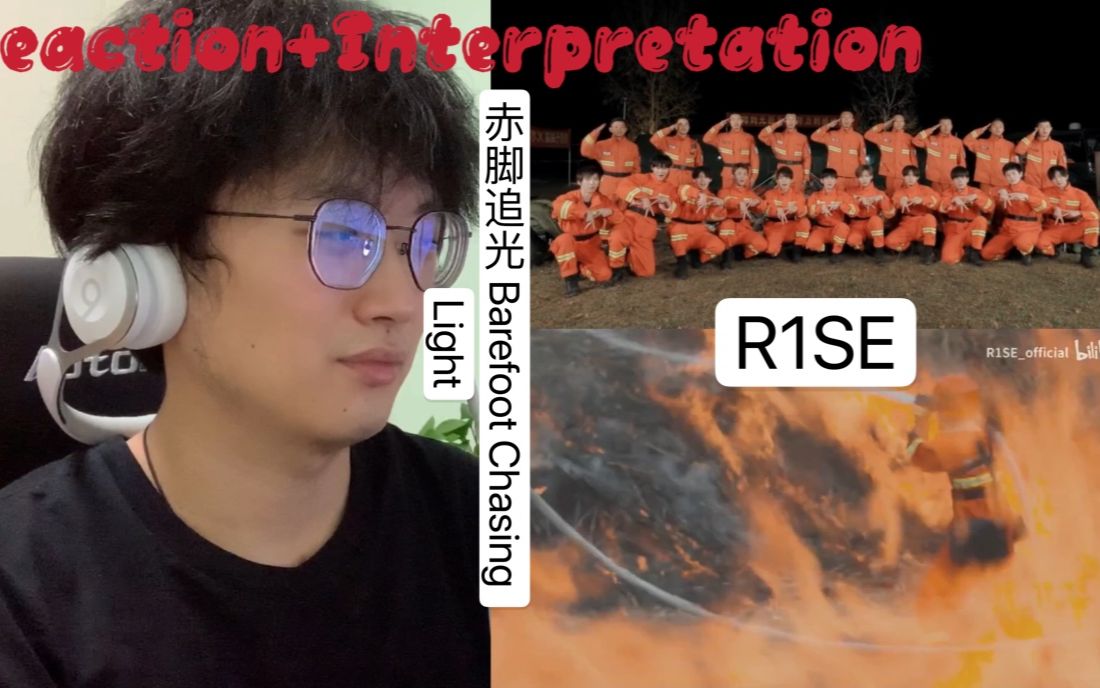 r1se赤脚追光每个人都可以是平凡的英雄双语字幕