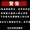 大案纪实：《消失的夫妻》嫌犯真实口供 # 真实案件