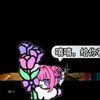 doro给你的一束花