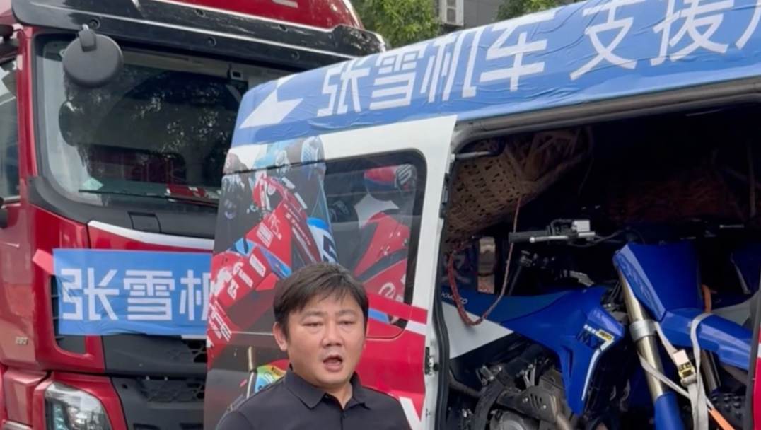 出发广西救援