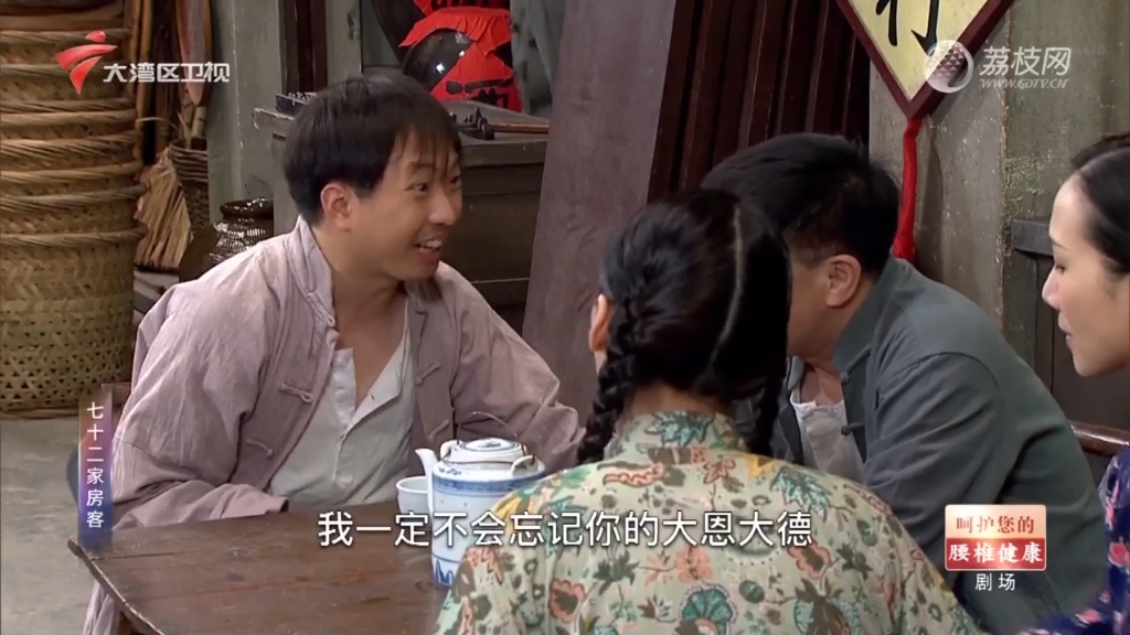 064媒人福_第18季_七十二家房客