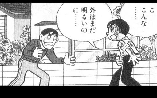 藤子 F 不二雄sf 短篇集 流血鬼 漫畫整合 哔哩哔哩 つロ干杯 Bilibili