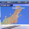 【NHK】NHK ニュース7(News7)福岛M7.3地震特别报道：当10年前的地震再次发生