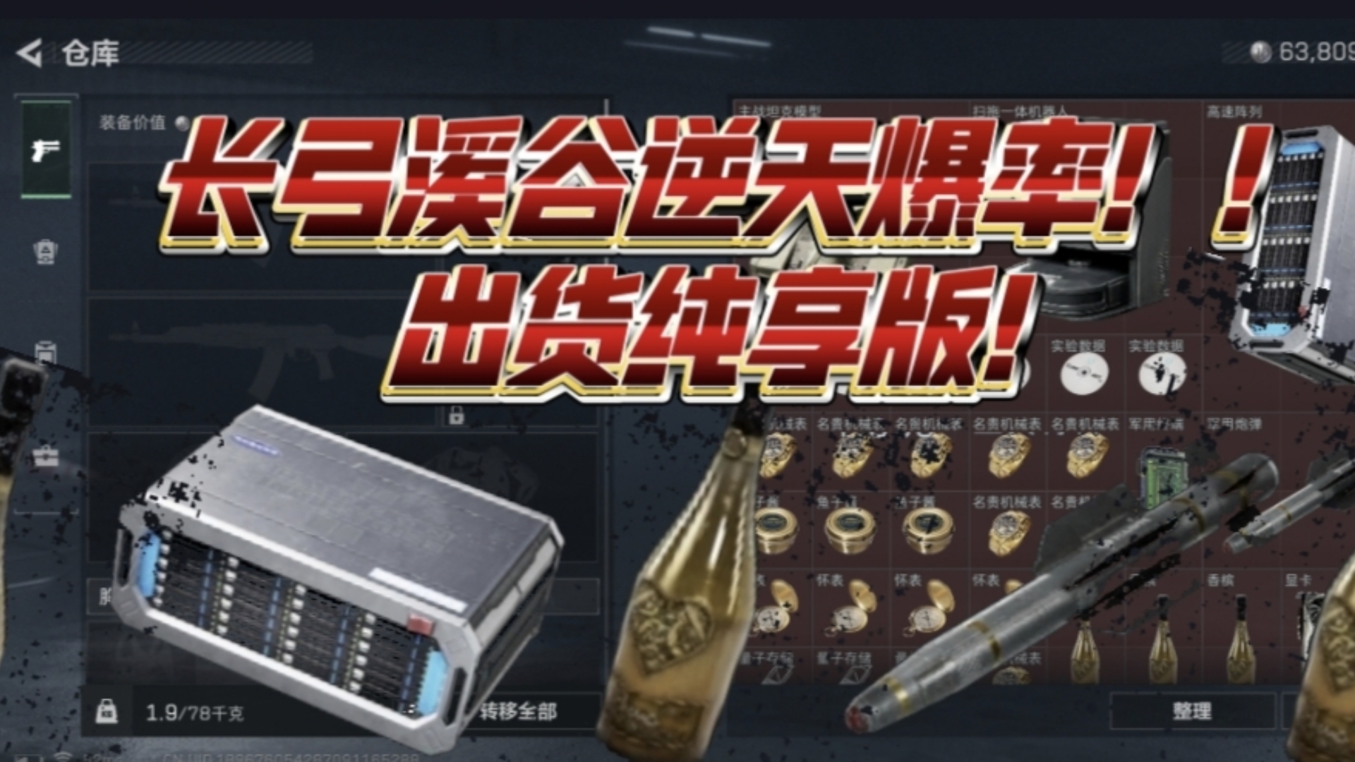 长弓溪谷宣传片！挑战机密长弓跑刀16个小时会出多少红！小故事：青春男的妥协