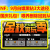 DNF：9月白嫖黑钻3大途径，搬砖国庆礼包！喂养删除又回到从前_游戏热门视频