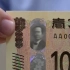 明年你拿到的日元纸币应该长这样：甚至有3D效果！预计发行约30亿张(中日双语)(23/04/14)
