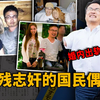 先天无手无脚却婚内出轨50名女性！从国民励志偶像到被万人唾弃，他怎么做到的？身残志坚还是身残志“奸”？日本作家乙武洋匡 | Wayne调查