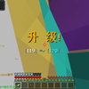 天坑乱斗120级达成！！！_第一视角