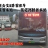 2023.8.27温州公交8路首班车全程记录