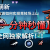 萌新如何实现竞技场上山_忍者必须死