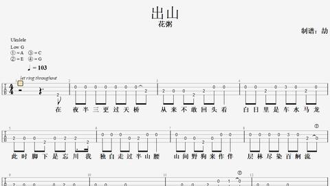 尤克里里硬币曲谱_尤克里里曲谱(3)