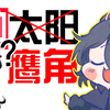 【明日方舟】黑键种太阳（划掉）内有白垩，速进