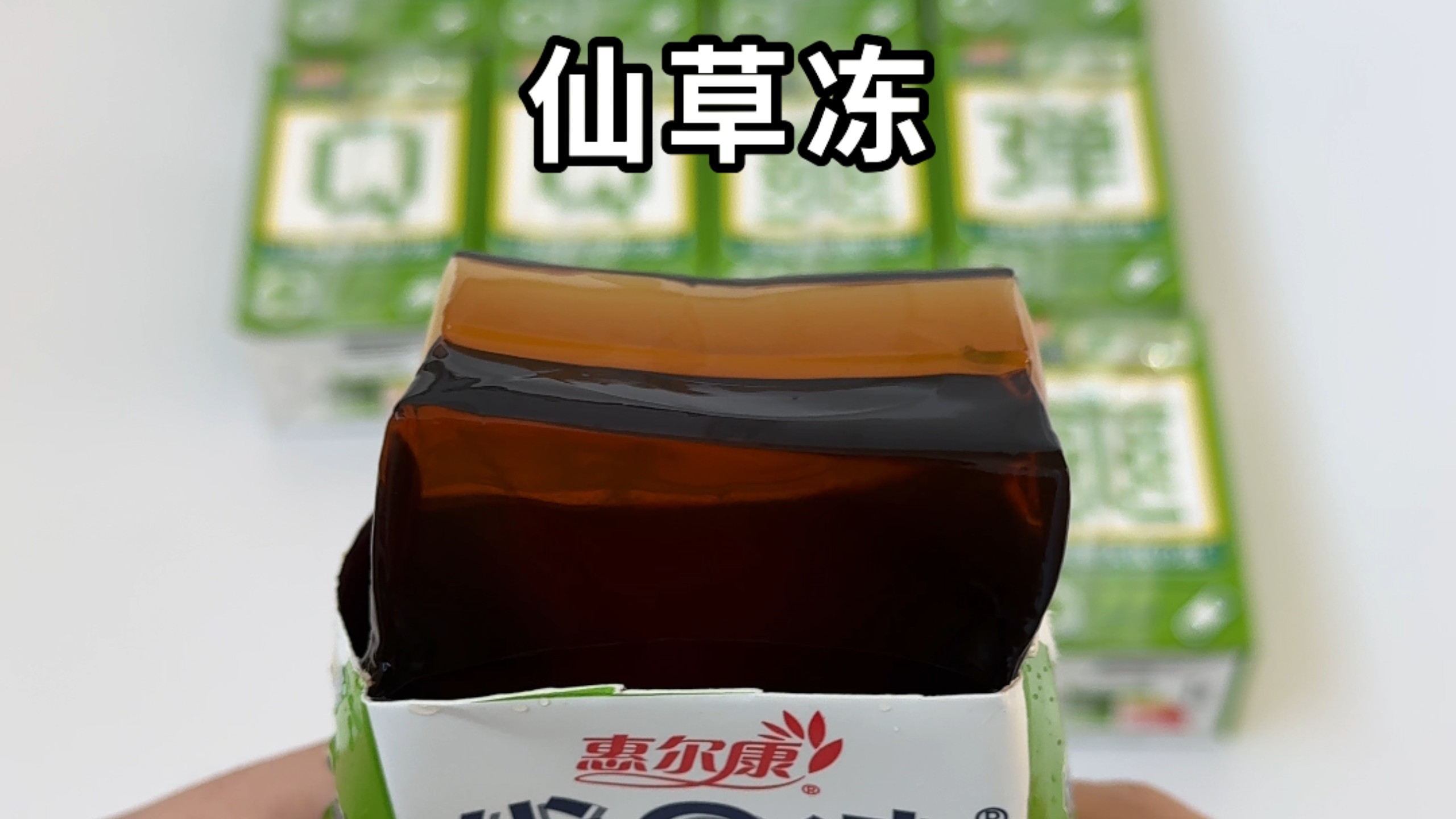 测评粉丝投稿饮品 优的冻 冰红茶冻冻茶 草莓牛奶 葡萄味果冻