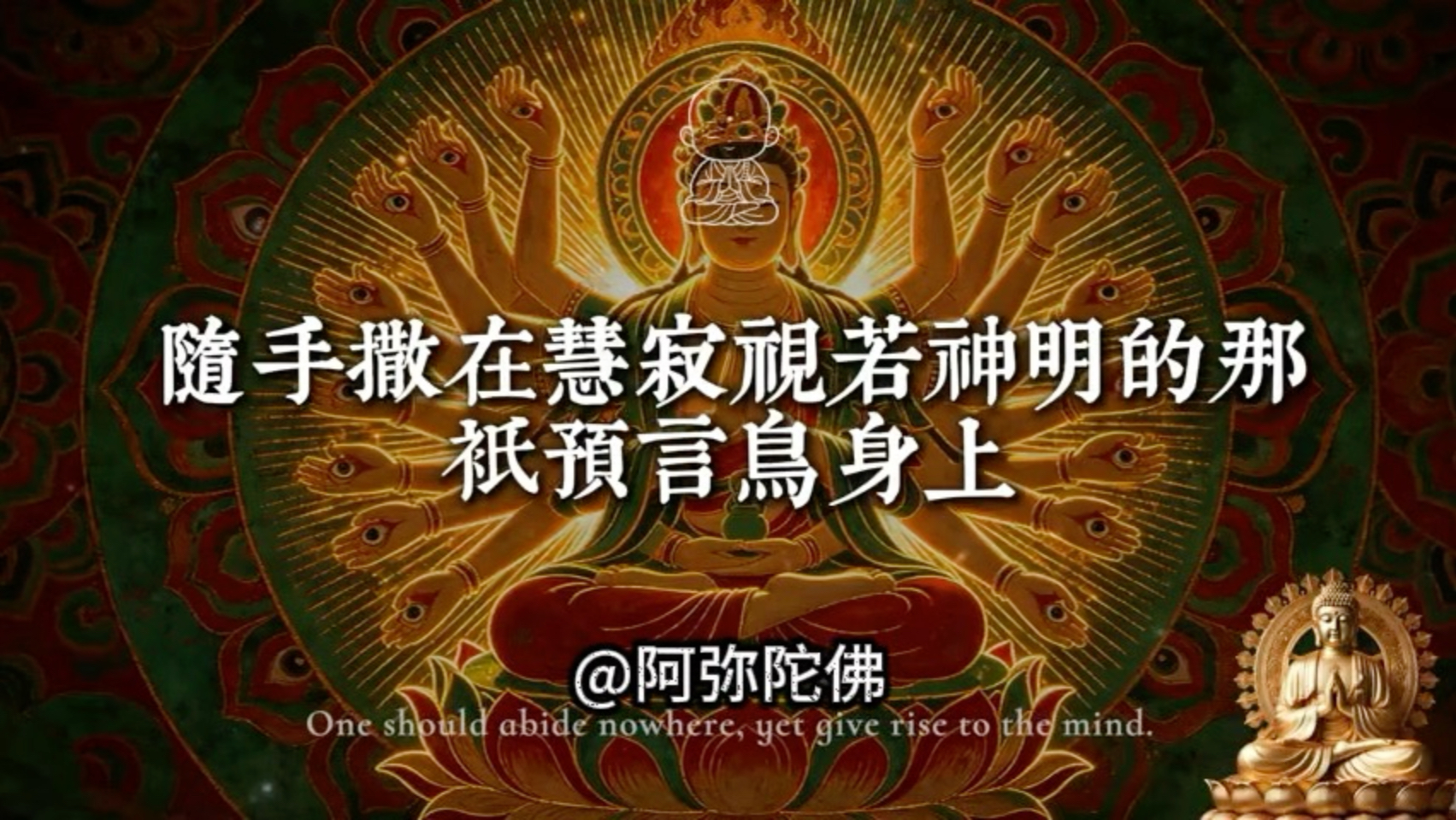 提前焦虑，是毁掉福报最蠢的方式，揭秘焦虑背后的能量陷阱！