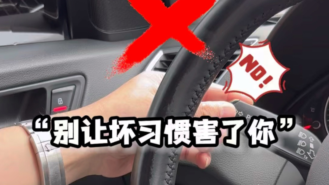 打转向灯正确姿势