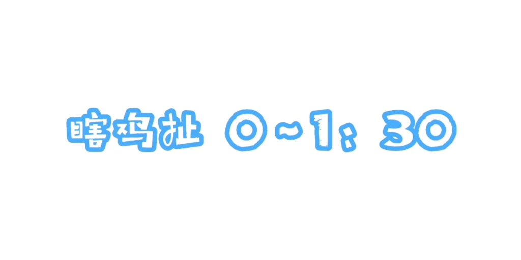 基岩版pe刷铁机,简单平地保姆级教程刷铁机,材料简单均可在生存中获得