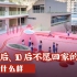 深圳掀起新校园改建潮：00后、10后都不舍得回家了
