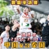 三人女篮亚洲杯！中国女篮vs泰国，一波10-0的进攻高潮晋级半决赛