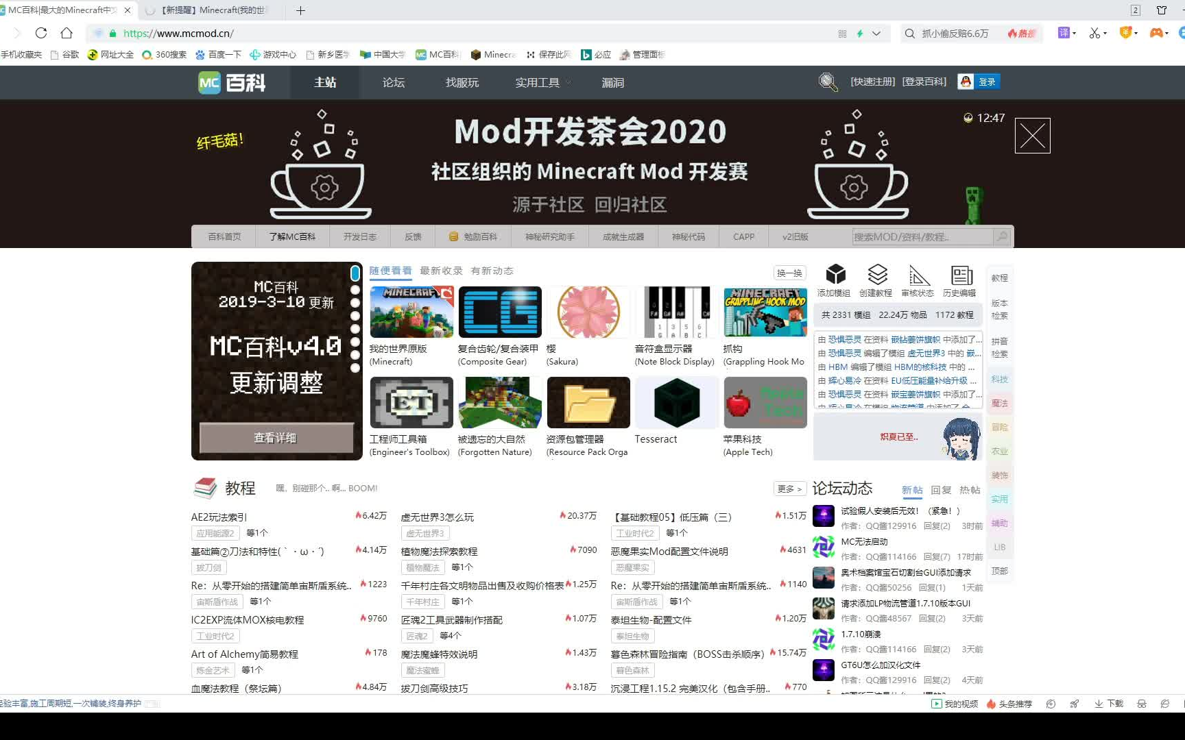 知鸽教程 Mc模组mod如何寻找下载 哔哩哔哩 つロ干杯 Bilibili