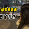 男女之间的变态要求，舔脚丫儿