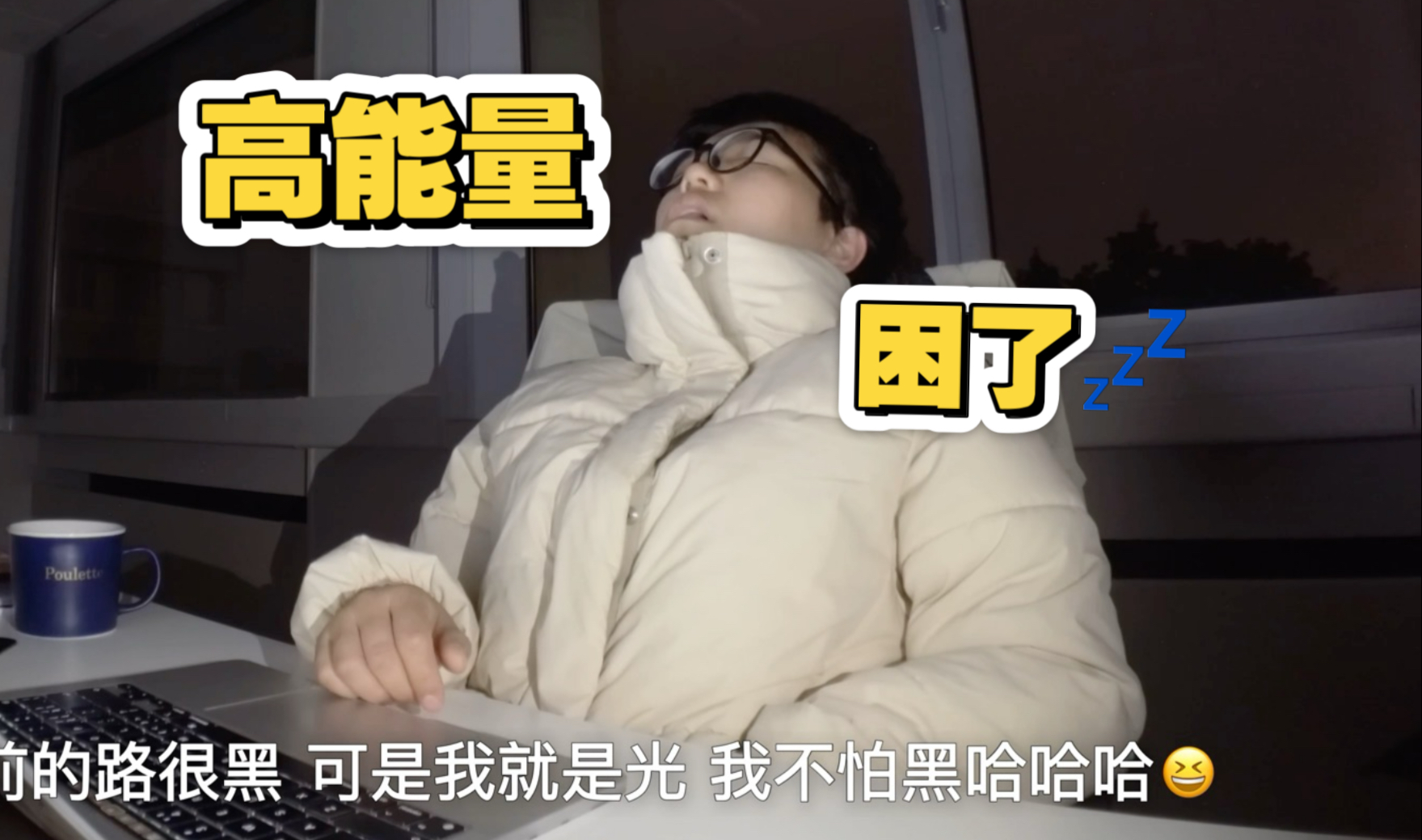 带你穿过黎明破晓前｜高能量在读博士 在比利时的一天