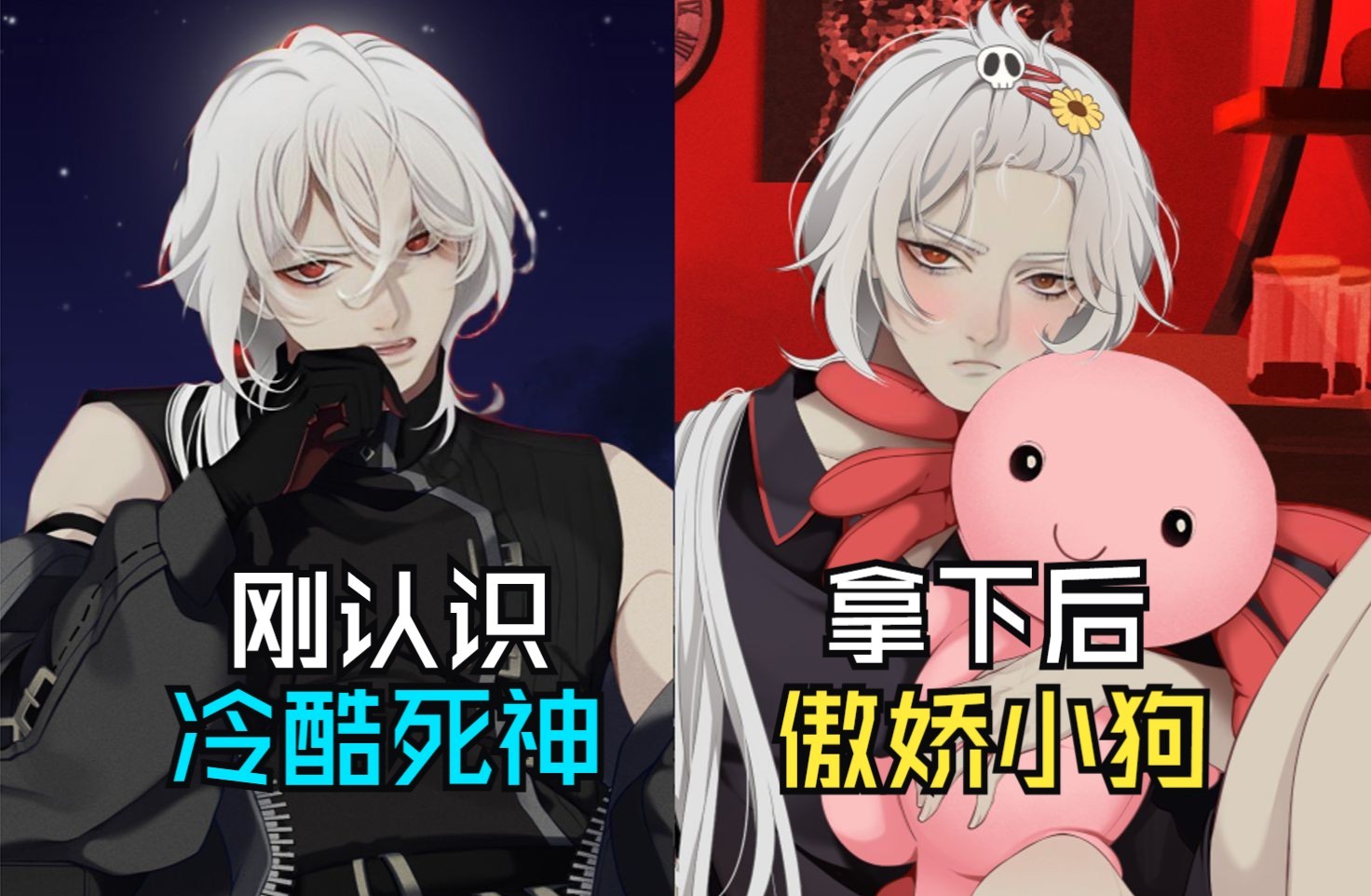 逆推反差死神有多刺激？gb向乙游【与死神约会】新增剧情实况解说