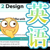 新探索研究生英语视听说教程 unit2 纯享版