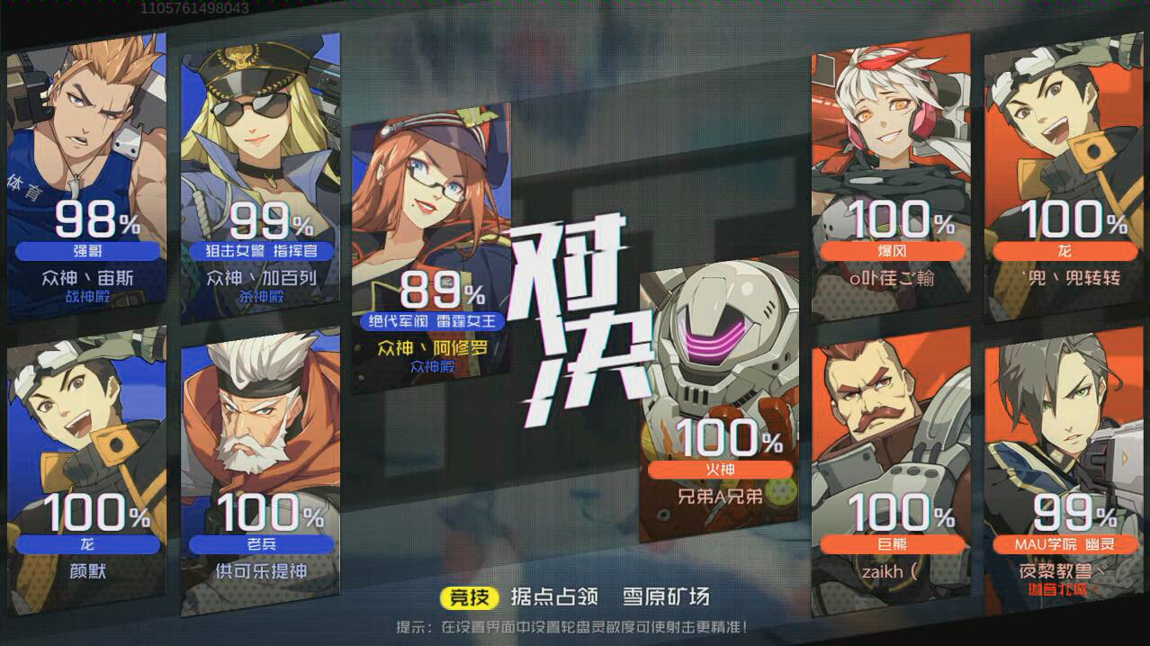 守望先锋 吃鸡=王牌战士