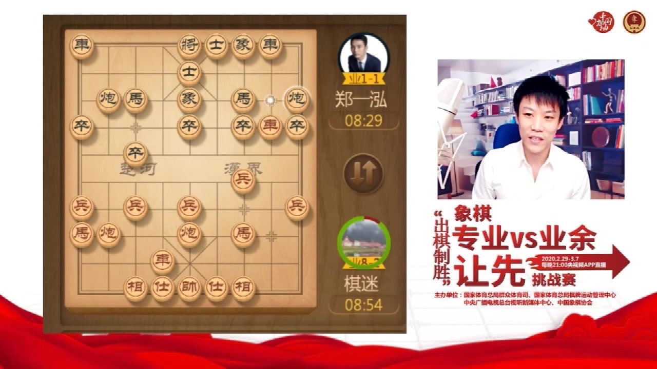 中国象棋让先挑战赛第二场厦门第一高手郑一弘vs四川棋王张卫东