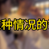 每天一个撩妹小技巧