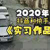 短视频合集
