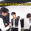 当时代少年团与猎人大哥们再次相遇