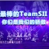 【SNH48】第三届总决选演唱会 S队相关 合集（20160730）