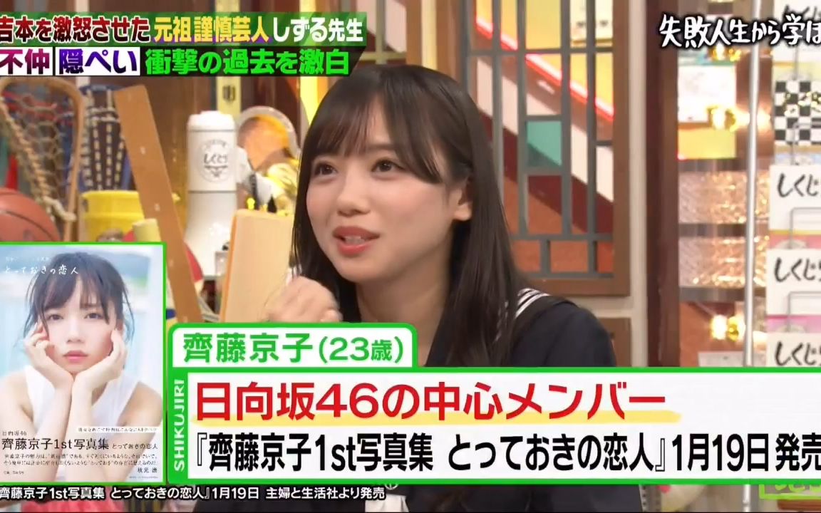 しくじり先生 俺みたいになるな コンビで隠ぺい工作 しずる謹慎2回の真相 哔哩哔哩 つロ干杯 Bilibili